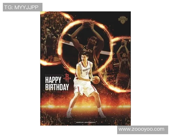 姚明朱八携手共创篮球传奇引领中国体育新篇章